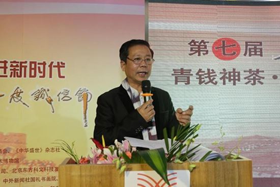 第七界國(guó)際誠(chéng)信節(jié)暨青錢神茶．蕭寬策劃誠(chéng)信品牌書畫展
