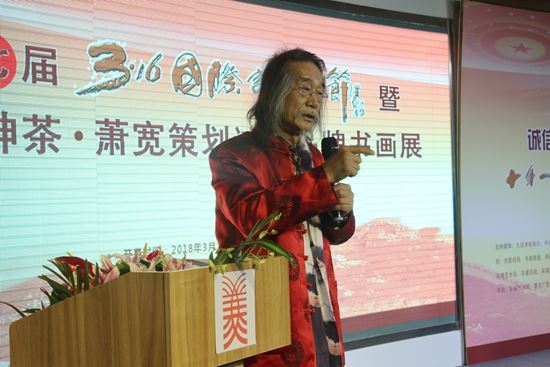 第七界國(guó)際誠(chéng)信節(jié)暨青錢神茶．蕭寬策劃誠(chéng)信品牌書畫展