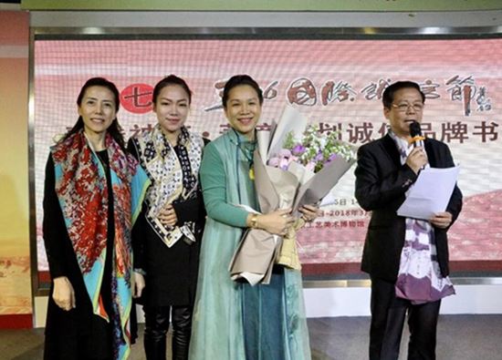 第七界國(guó)際誠(chéng)信節(jié)暨青錢神茶．蕭寬策劃誠(chéng)信品牌書畫展